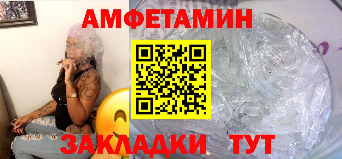 Лесной  АМФ  Вход с VPN  Amphetamine Premium  АМФЕТАМИН 