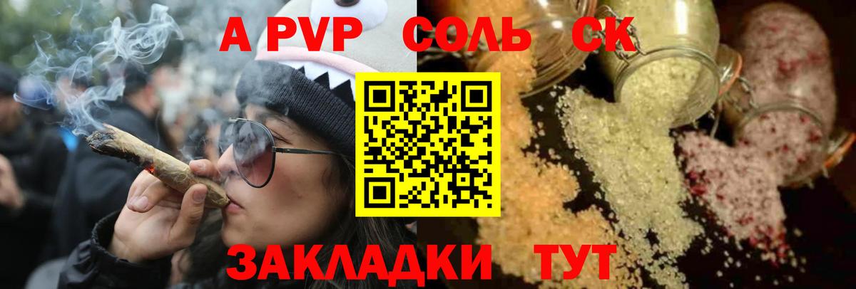 A-PVP  Вход с VPN  где можно купить наркотик  APVP Crystall  APVP мука  Лесной 