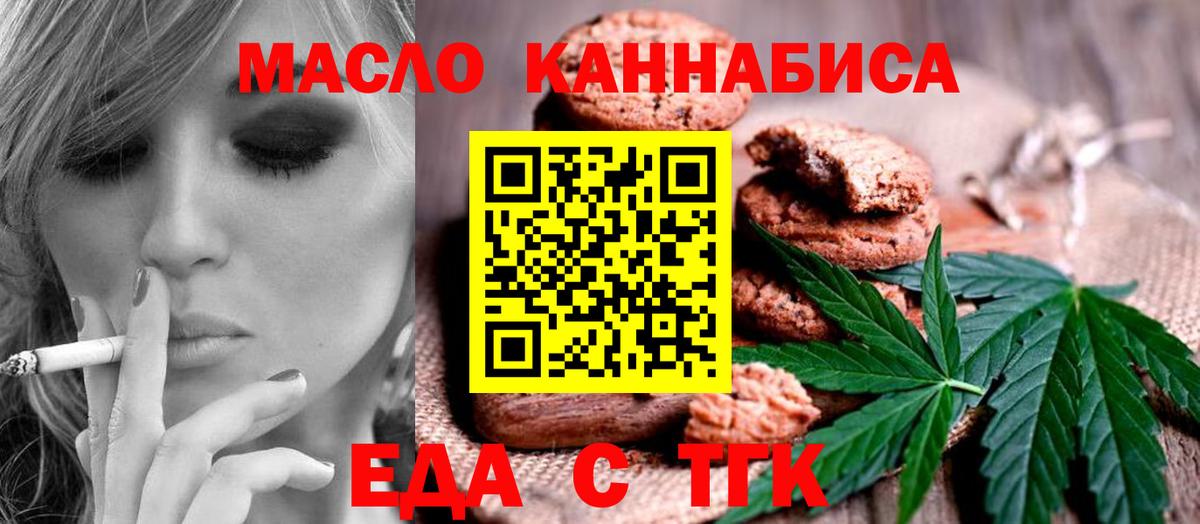 Canna-Cookies марихуана  Вход с VPN  Лесной 