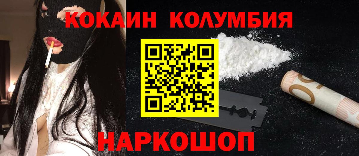 Cocaine Fish Scale  Cocaine 97%  Вход с VPN  Лесной 