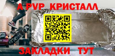ALPHA-PVP Ипатово