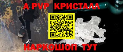 ALPHA-PVP Ипатово