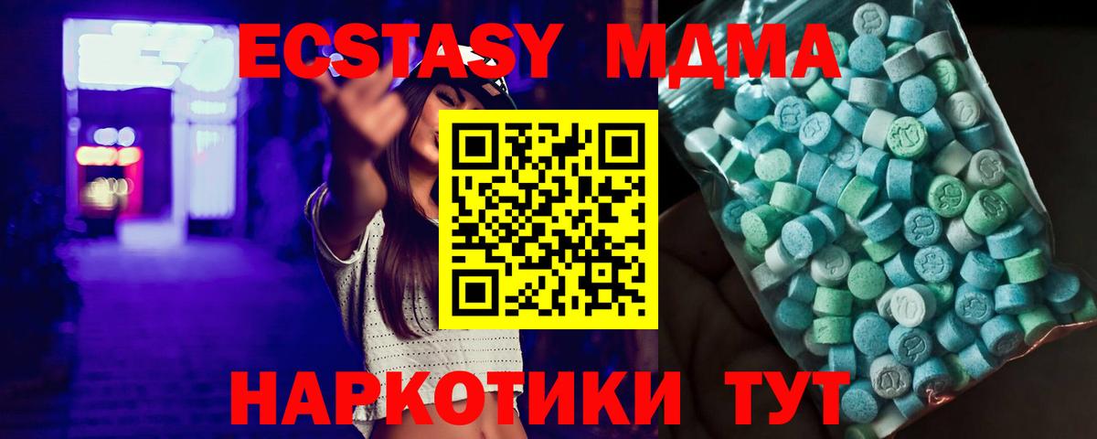Лесной  MDMA  MDMA Molly  Вход с VPN  МДМА молли 