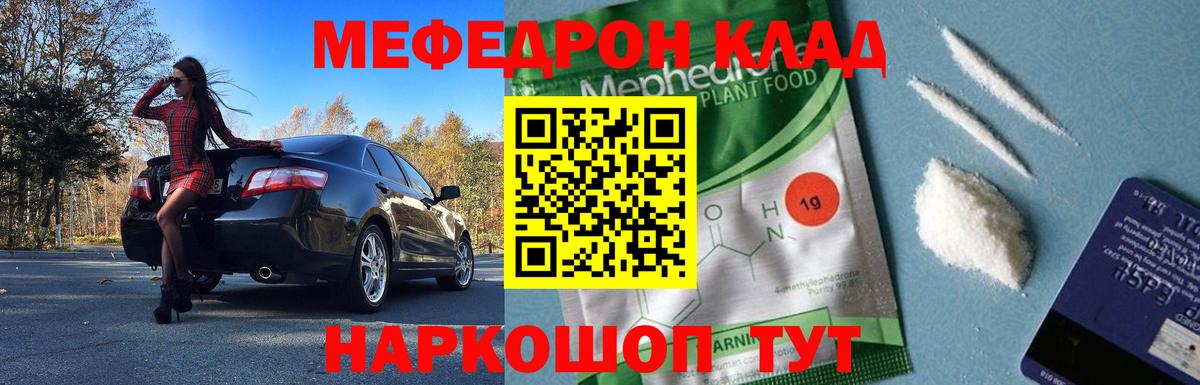 Меф mephedrone  Меф кристаллы  Мефедрон  Лесной  Вход с VPN 