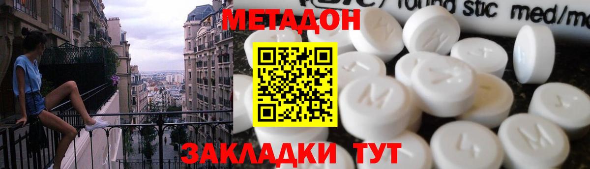 MEGA зеркало  Вход с VPN  Метадон methadone  Лесной  Метадон VHQ 