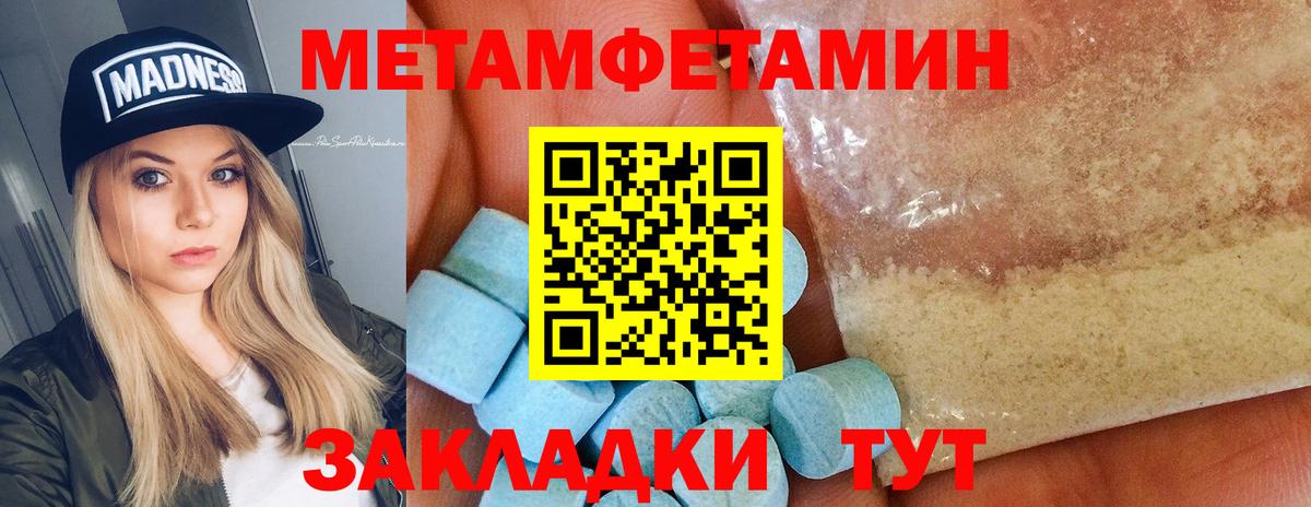 Первитин Декстрометамфетамин 99.9%  Метамфетамин  Первитин Декстрометамфетамин 99.9%  Лесной  Вход с VPN 
