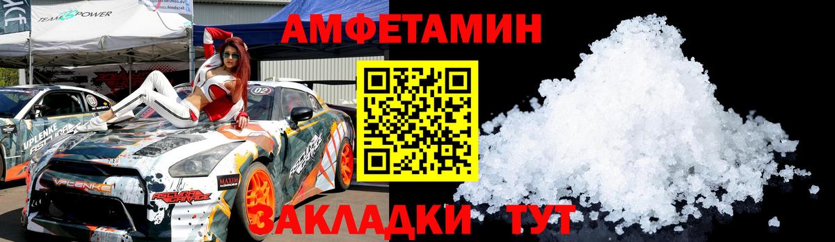 МЕТАМФЕТАМИН Декстрометамфетамин 99.9% Лесной