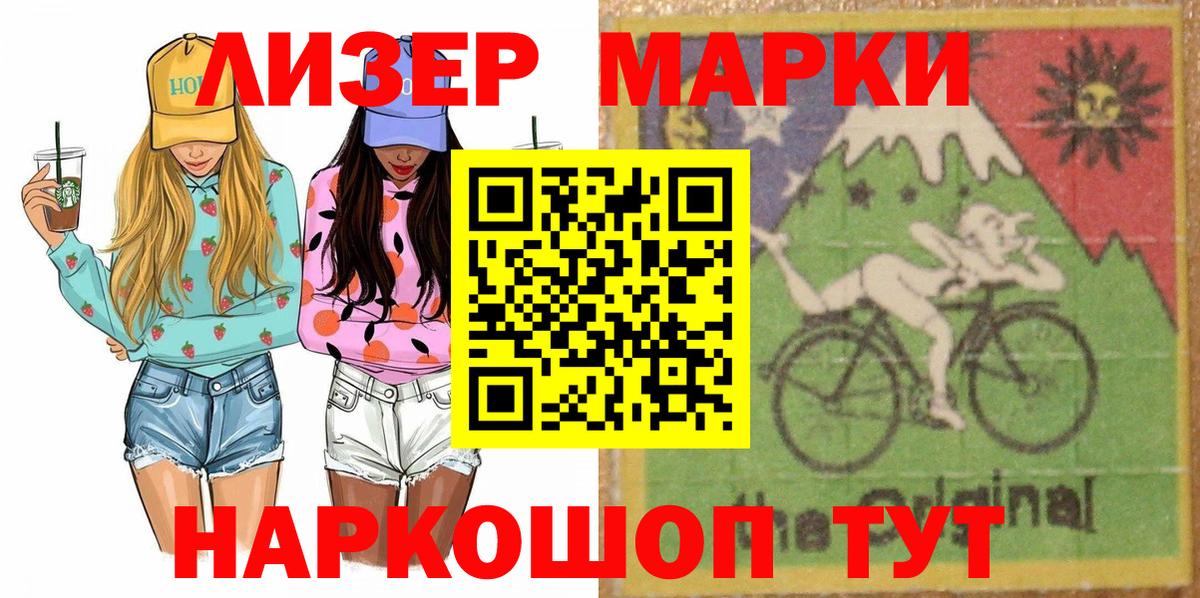 Марки N-bome 1,8мг Лесной