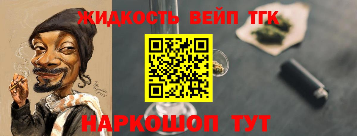 Лесной  ТГК THC oil  ТГК концентрат  Вход с VPN 